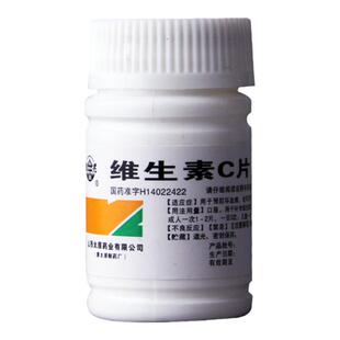 难老泉 维生素C片 0.1g*100片/瓶国药OTC正品VC片补充维c