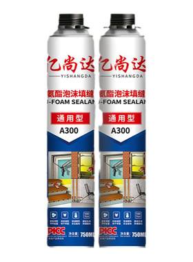 门窗密封墙体填充防水保温发泡胶