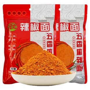 黔食锦五香辣椒面贵州特产辣椒粉250g/袋烧烤烙锅炸串调味料批发