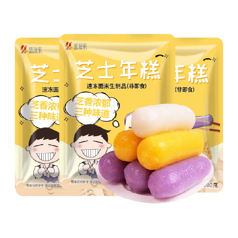盛源来三色芝士年糕紫薯味韩式部落火锅食材韩国拉丝夹心水磨年糕