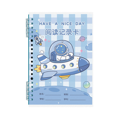 阅读记录卡活页读书笔记本学生用