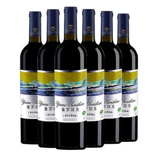 年货送礼 通化通天雅罗阳光霜后山葡萄酒8.8度750ml/瓶甜型红酒