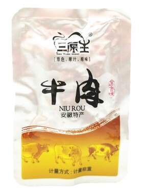 正光三原王黄牛肉干小包装零食
