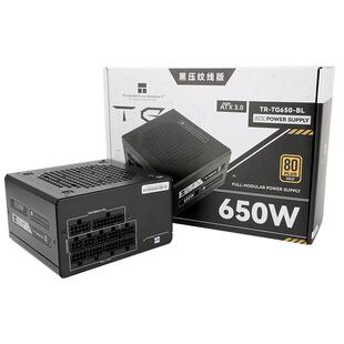 利民TR-TG650-BL黑色压纹线金牌全模组650W/750W/850W ATX3.0电源