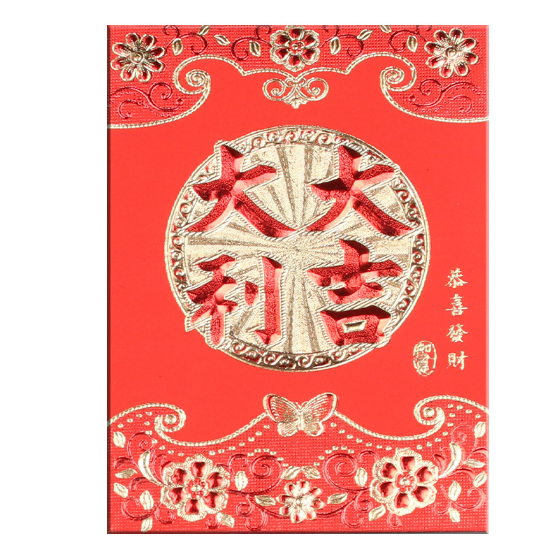 红包结婚硬纸利是封满月回礼小号