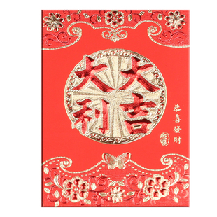 红包结婚硬纸利是封创意个性通用新年满月回礼结婚小号红包袋包邮