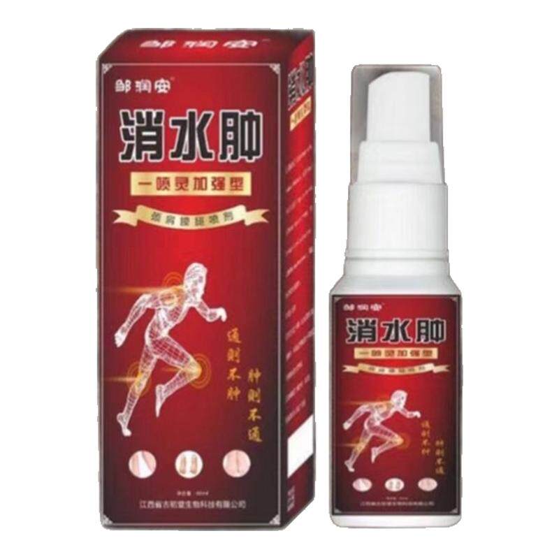 老人消脚的药专用排水肿消小腿浮肿神器