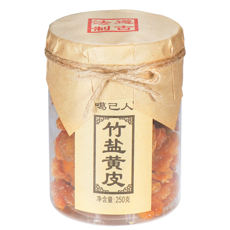 噶己人竹盐黄皮干泡水即吃办公室休闲零食潮汕蜜饯凉果250g罐装