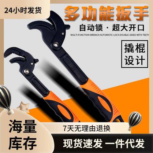 多功能万用能扳手水管厂家套装扳手两用开口活扳手钳管螺帽活动