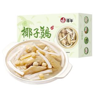 海南潭牛椰子鸡全套餐火锅鸡汤正宗新鲜文昌鸡母鸡散养土鸡切块
