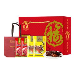 万隆整只酱鸭礼盒装浙江杭州特产香肠伴手送礼品员工中秋福利团购