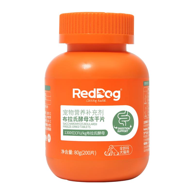 RedDog红狗益生菌猫咪狗狗专用调理肠胃拉稀布拉氏酵母冻干片