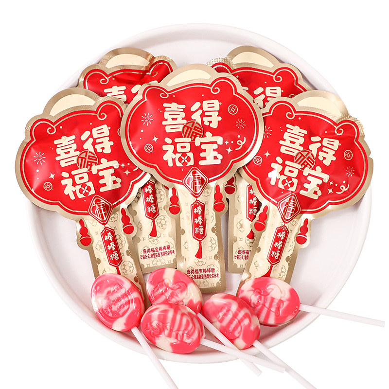 喜得贵子宝宝满月专用喜糖