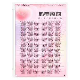 婉嫔心电感应假睫毛灵动自然网红百搭学生上班族分段仿真自然睫毛