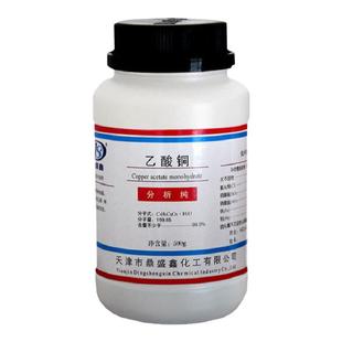 乙酸铜分析纯杀菌剂500g化学试剂有机水合混凝土油漆快干剂醋酸铜