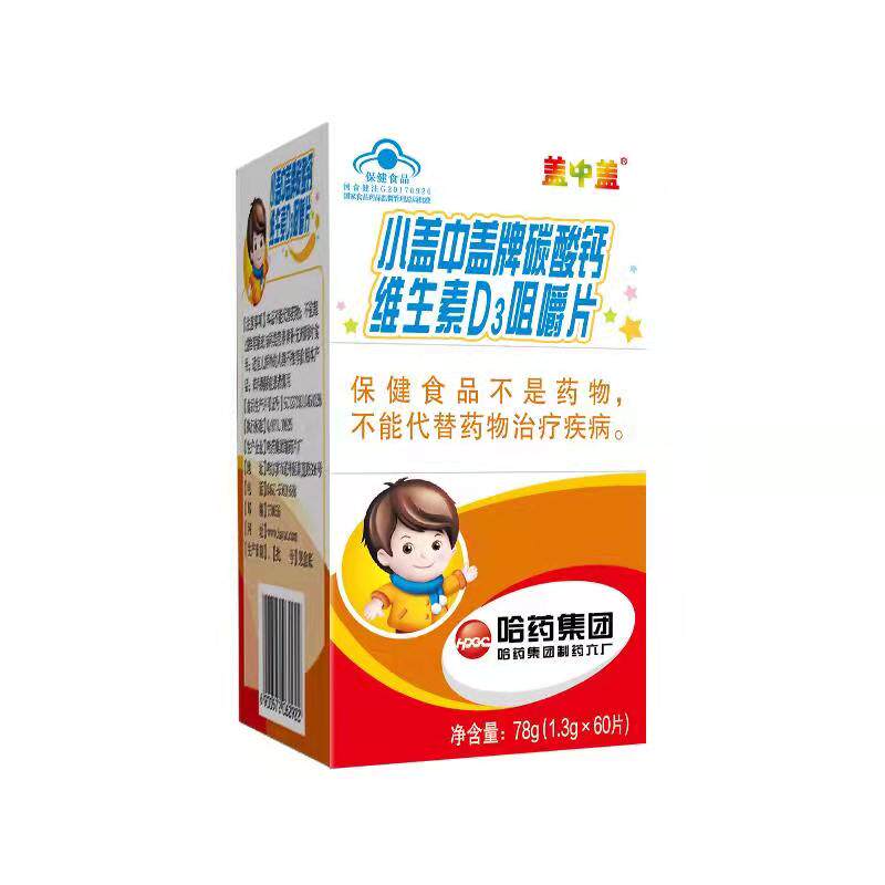 哈药六厂儿童钙片水果味3岁补钙维生素d钙中钙学生新盖中盖钙片