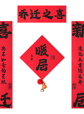 磁吸进宅大吉新房入户门装饰搬家