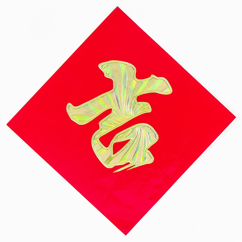 开业大吉对联开张庆典布置品招财烫金开业大吉大字门贴4个字