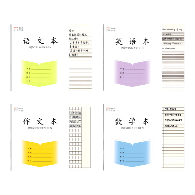 凤凰传媒同款3-6年级作业本