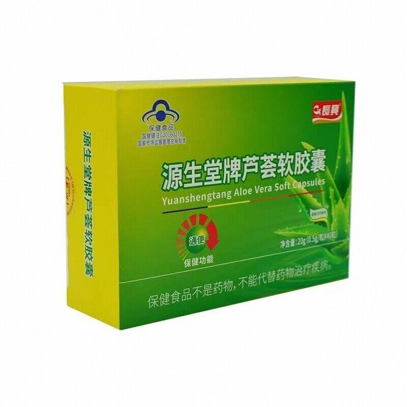 买2发3 买3发5 源生堂牌芦荟软胶囊长兴芦荟40粒装正品防伪