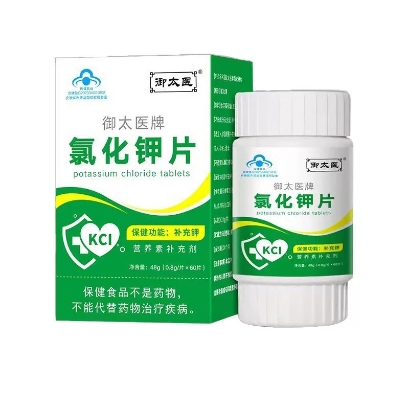 氯化钾片补钾片钾片补钾老年人钾元素补充儿童青少年成人碌化钾
