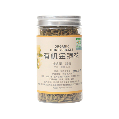 佰家珍品【有机金银花】怕上火喝