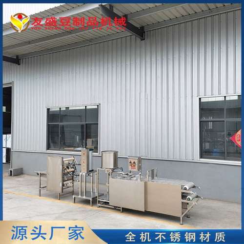 多功能千张豆腐皮机自动感应折叠操作简单大型商用干豆腐制作机