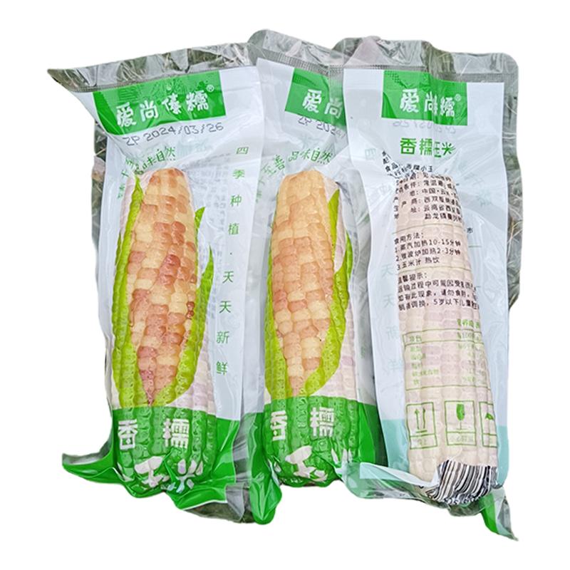 爱尚傣糯香糯小玉米西双版纳特产