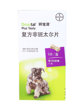 德国拜宠清拜耳体内驱虫药狗