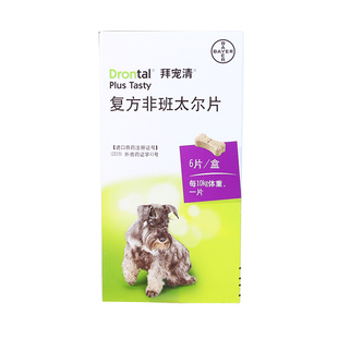 礼蓝拜宠清狗驱虫体内驱虫狗复方非班太尔片狗狗犬金毛泰迪小型犬