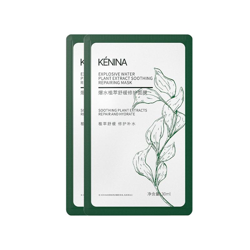 【关晓彤同款】珂尼娜植萃保湿补水修护神经酰胺舒缓贴片修护面膜