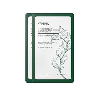 珂尼娜植萃保湿补水修护神经酰胺舒缓贴片修护面膜