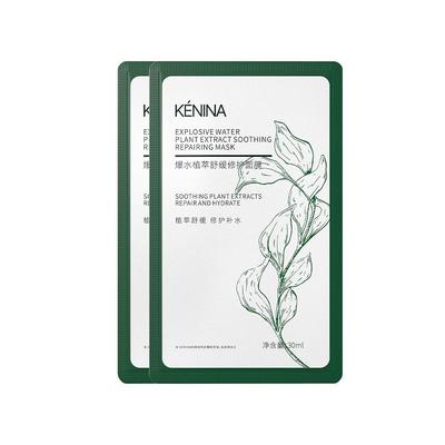 珂尼娜保湿补水舒缓修护面膜