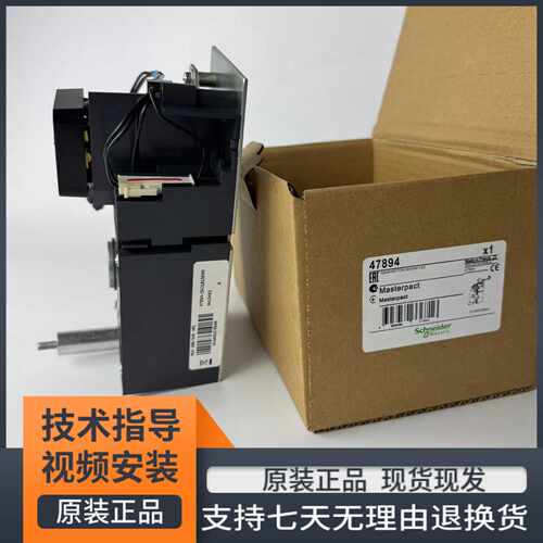 议价施耐德MT储能马达 储能电机 H开关 MCH/MX 200/240V 47894 47