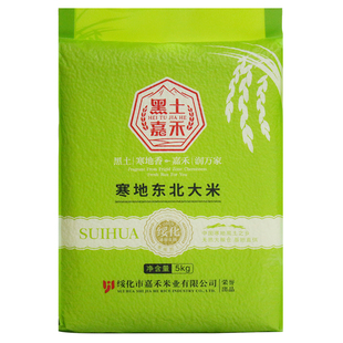2025年新米东北大米圆粒粳米珍珠米5kg真空当月新磨产地直发 大米