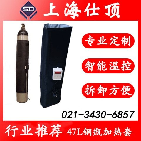 气瓶加热套  气瓶加热毯  钢瓶加热套 钢瓶加热毯