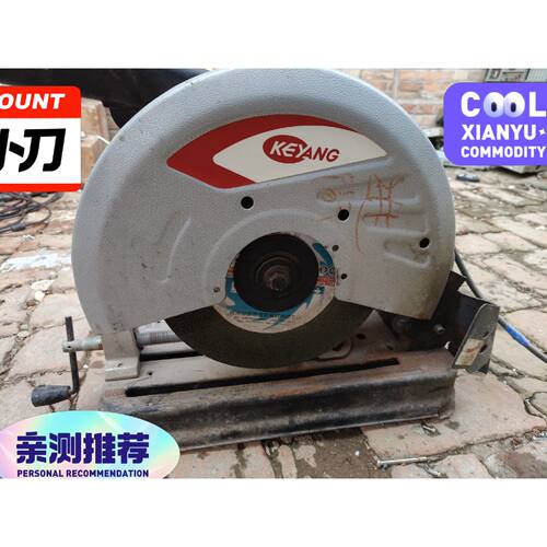 【维修议价】韩国启洋HC355型材切割机2100W大功率355mm切议价101