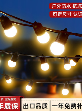 旅浪110V户外防水灯串24V低压灯泡串天幕庭院帐篷节庆氛围G50灯串