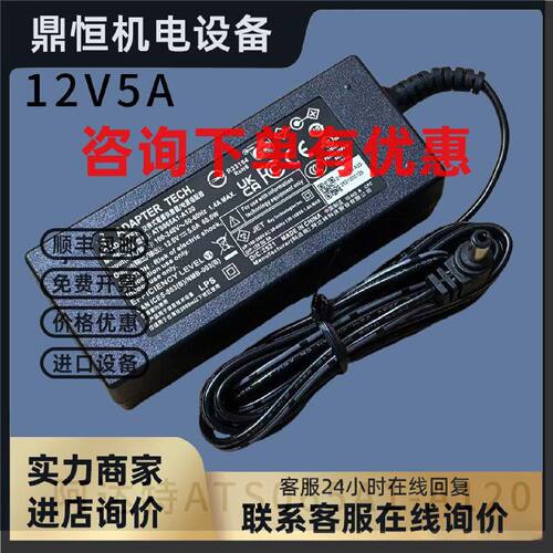 议价阿达特12V5A ATS065A1-A120通用ATS065T-P120医疗电源适配器
