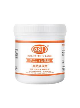 白乳胶diy手工学生专用木板