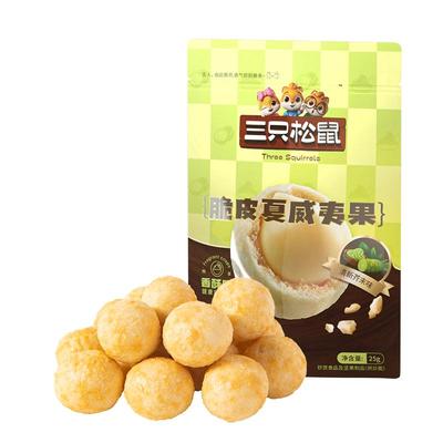 三只松鼠_芥末味夏威夷果仁25g
