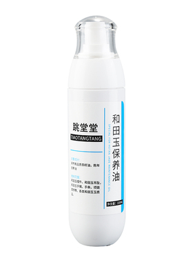 跳堂堂玉石专用保养油好油配好玉
