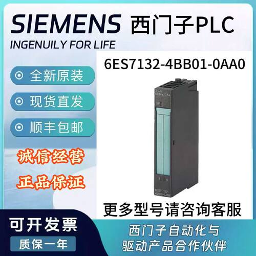 议价6ES7132-4BB/BD00/1/2/31/2/0-0AA/B0西门子ET200S开关量输出
