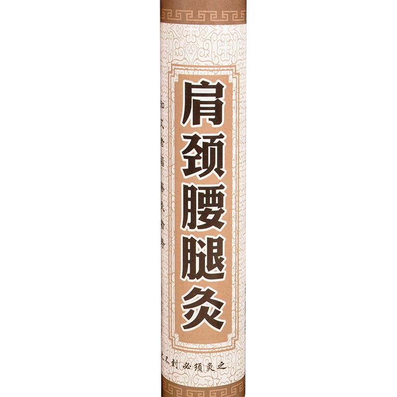 艾灸棒大粗石磨艾条批发家用雷火灸锡纸陈艾绒条控烟艾草柱67810