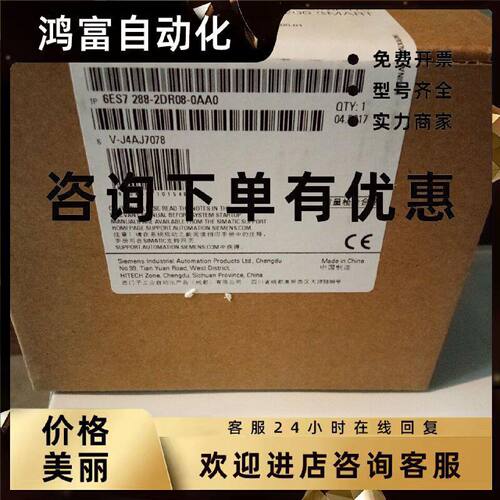 议价西门子PLC扩展模块 S7-200 SMART，EM DR08 6ES7288-2DR08-0A