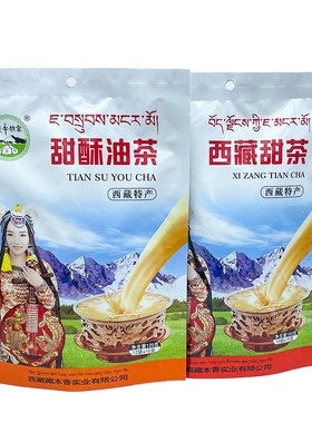 牦牛牧家酥油茶2袋包邮