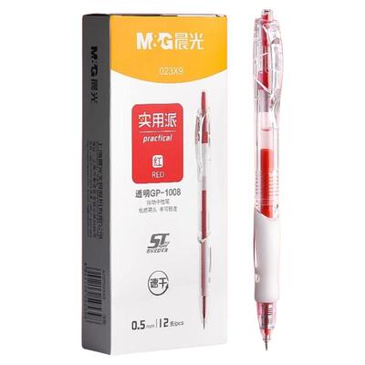 晨光红笔学生专用按动中性笔老师批改作业用0.5mm按动笔芯st尖红色中性笔按压式水笔水性笔教师圆珠笔高颜值