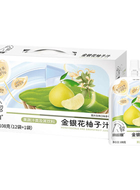 小棕熊金银花柚子汁无添加清润饮