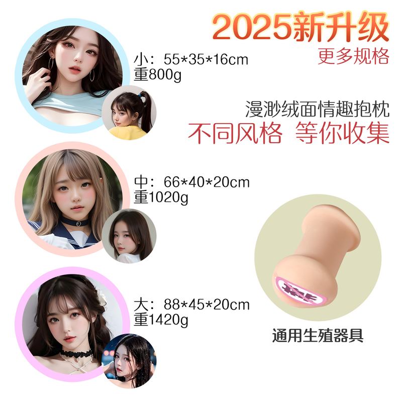 漫渺AI美女抱枕解压插枕神器靠枕双面绒男热销可跨境宅男性枕成人