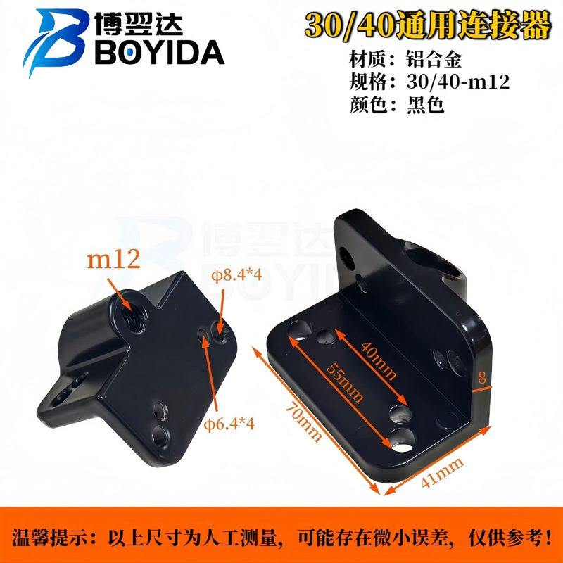 4040铝型材脚杯连接板连接件连接工业铝型材脚通用3040一体地安装